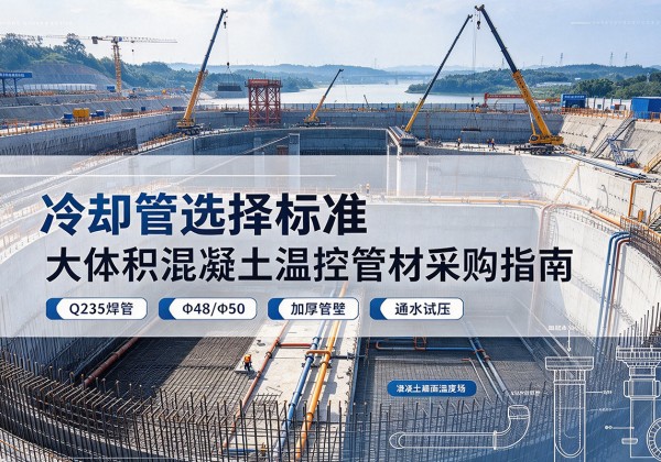 肇东冷却管选择标准